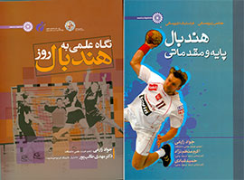 http://www.irhf.ir/public/sites/default/files/iwe1ubqw_0.JPG